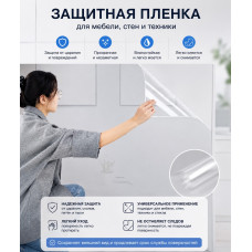 Пленка защитная  для мебели,стен,бытовой техники   60cm*2         376    (100)