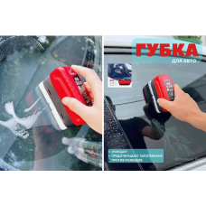 Губка для мытья автомобиля антидождь очистка стекла от запотевания Oil film cleaner(100) (150) (220)