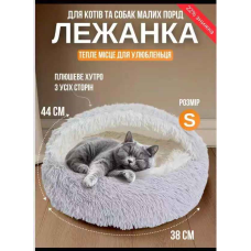 Лежанка   Для   Любимцев    кошек и собак  мелких пород  44 см Pet sleeping bag	AND 5662 (100)  (80)
