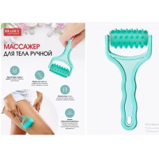 Массажер роликовый для тела massager	AND5291   (260)