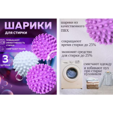 Шарик для стирки,  удаления шерсти   AND 5463    цена стоит 50 шт шт в упаковке  (1000)