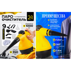 Ручной бытовой ПАРООЧИСТИТЕЛЬ  высокой температуры и высокого давления T-005, 220 В (8)