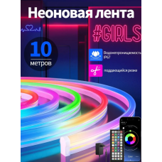 Светодидиодная  неонова  Usb Led   Лента 10   м  , пульт , Rgb APP      AND 5681  (30) и (20)