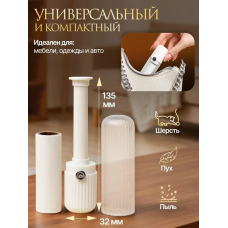 Липкий Ролик в Сумочку (для мебели одежды и авто)  lint roller	AND 5435¶  (200)