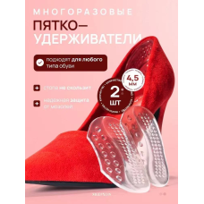 Пяткоудерживатель, запяточник от натирани  AND 5432  (1000)