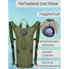 Рюкзак- ВОДА  Питьевая система ГИДратор   AND  SH-60504   (50)