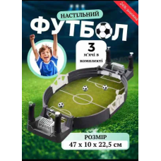 Футбол  настольная игра   AND 5661   (48)