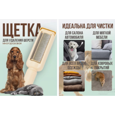 Щетка для удаления шерсти Pet hair remover	AND XL-1315   (100)