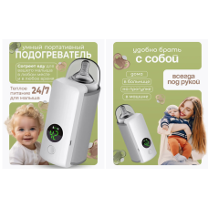Подогреватель для бутылочек детского питания портативный  Milk shaker	AND LY-872   (72)