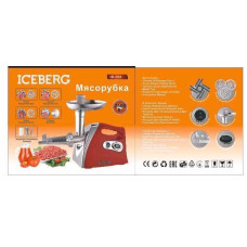 Мясорубка ICEBERG IB-508 (4 шт/ящ)