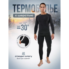 Термобелье спортивное   МУЖСКОЕ зимнее комплект хс с м л хл 2хл    AND  3M-001  (100)