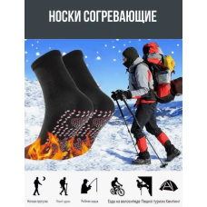 Носки согревающие турмалиновые socks	AND XL-1005  (1500)