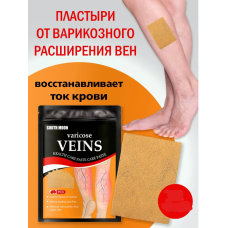 Пластырь От   ВАРИКОЗА    AND    (1000)