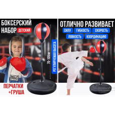 Груша боксерская детская - напольная, с перчатками  punching	LY-848   (6)
