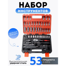 53 Набор инструментов 53 предмета  AND9634-1   (18)