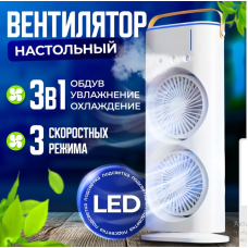 Вентилятор с увлажнением и подсветкой настольный   С Акумулятором LY-887 (20) (24)964