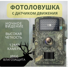 Фотоловушка для охоты, охраны, без модуля связи, фото ловушка для природы AND 5607   (30) (50)