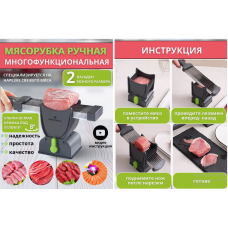 Мясорубка ручная для мяса - слайсер для нарезки   AND LY-824 (24)(32) (30)