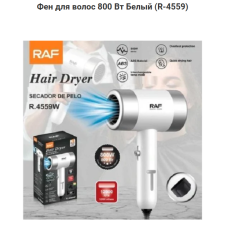 Фен для волос 800 Вт Белый  RAF (R-4559)  (50)
