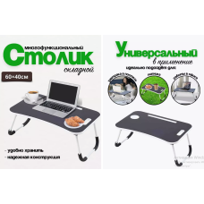 Портативный складной столик для ноутбука Memos DISK  Черный и бежевый  	AND536  (10)