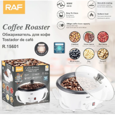 Обжариватель для Кофе  Coffee Roaster		R.15601  RAF  (4)