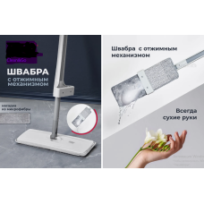 Швабра c отжимом   Clean ELF   mop	   (30)