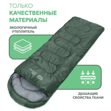 Спальный мешок  ЗЕЛЕНЫЙ    220*70  1.3 kg      Sleeping bag  Sleeping bag	AND-950-2   (40)