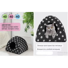 Мягкий домик для собак и кошек Pet Hut White  Размер домика: 35см х 40см.   БОЛЬШОЙ (30)