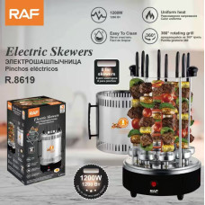 Электрошашлычница  R.8619 RAF  (6)