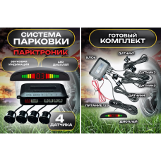 Парктоник 4 датчика   С ЭКРАНОМ    Car Radar parking    (40)
