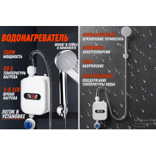 Delimano термостатический водонагреватель 3 секунды нагрева   RX-   021      ХL -223  (24) (12)
