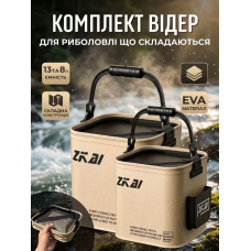 Ведро складное ДЛЯ ЖИВОЙ РЫБЫ  AND¶XL-2008  (100)