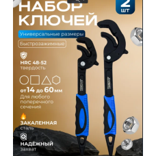 Набор универсальных гаечных ключей. AND 8622-203  (30)