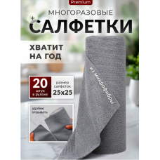 Салфетки безворсовые многоразовые в рулоне МНОГОРАЗОВЫЕ  берюз,сер,зел,оран.,роз AND 225 (72)