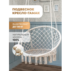 Качеля _гамак_кресло_тканевые подвесные садовые AND5972  (10)