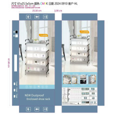 Обувница металлическая в прихожую  3пол    shoe rack	109  2043(20)